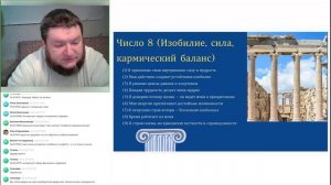 Нумерологический код нового старта