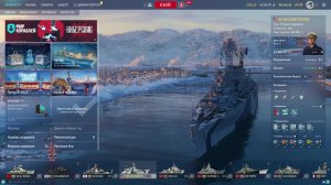 Мир кораблей! Constitution разрывает в ранговых!