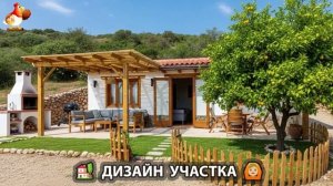 Дизайн участка дачи и сада своими руками фото идеи для вдохновения 🏡  (63)