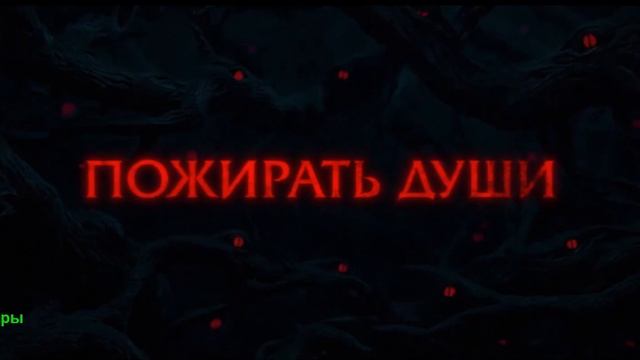 Астрал. Амулет зла. Фильм 2026. Русский трейлер фильма. смотреть онлайн