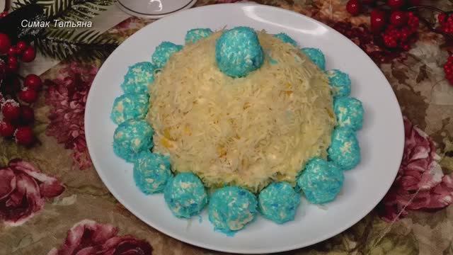 Новогодний салат Шапка снегурочки смотреть онлайн