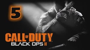 Call of Duty Black Ops 2 Прохождение Часть 5