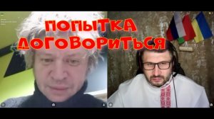 587. Попытка договориться.