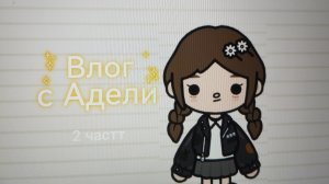 👻ПРОДА ВЛОГА