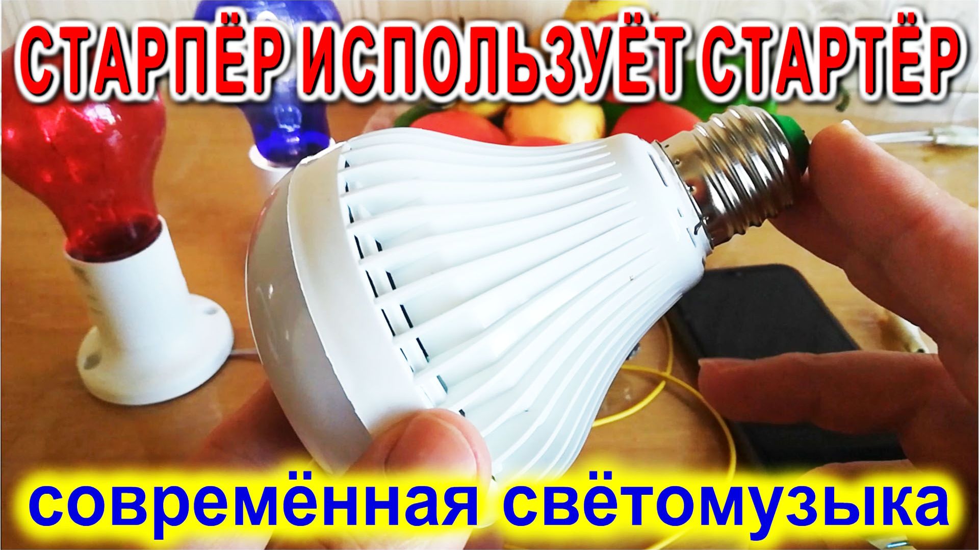 Удивительное изобретение Заставляет Мозг работать под Музыку так Электрики смеются смотреть онлайн