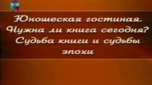 # 14. Из истории книгоиздательств второй половины XIX - начала ХХ вв. Часть 2