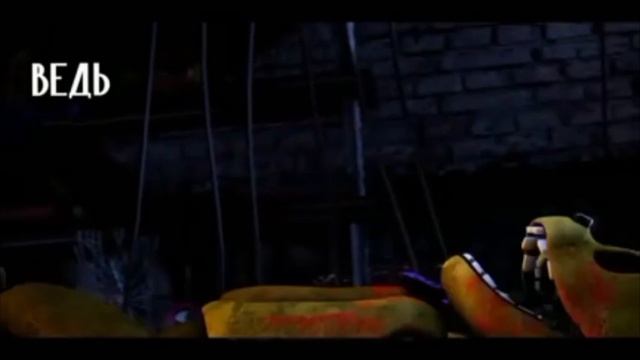 FNAF песня смотреть онлайн