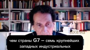 Экс-министр культуры Германии Юлиан Нида-Рюмелин – о неизбежном наступлении новой мировой системы