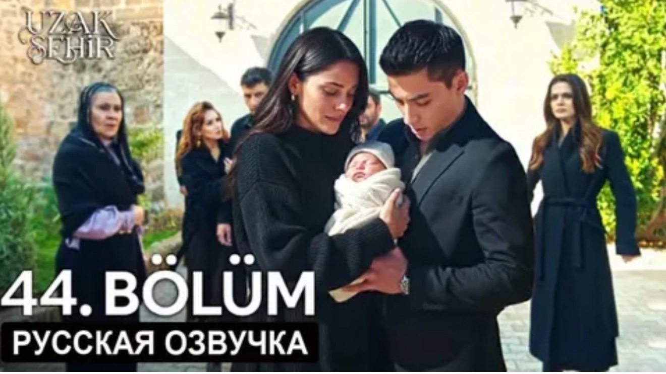 Скандал Далекий город 44-45 серия СПОЙЛЕРЫ смотреть онлайн