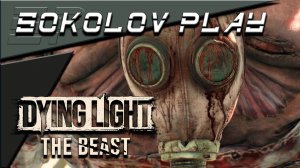 DYING LIGHT THE BEAST ЧАСТЬ 62