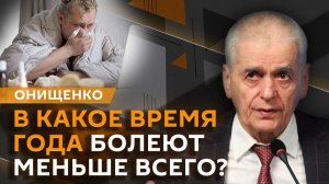 Геннадий Онищенко. Вред самолечения, безопасный Новый год и детский стресс на каникулах