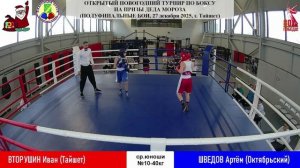 Новогодний турнир по боксу в Тайшете 2025-2026_полуфиналы