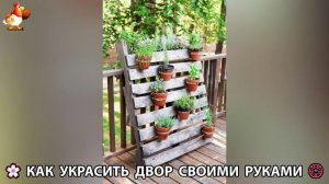 Как украсить двор дома фото идеи 🏡 для дачи и сада своими руками 🌷🪻🌺💮  (1029)