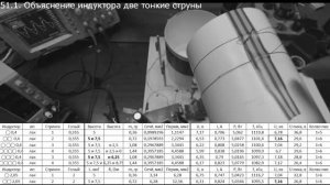 ДИ#51. Высокий индуктор качера Теслы