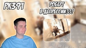 ПЛАТИНА - ХЕННИ | Реакция