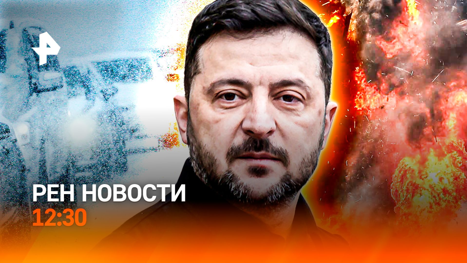Наши бойцы попали под обстрел / Сильнейший снегопад в Москве / Рада готовится к выборам /РЕН Новости