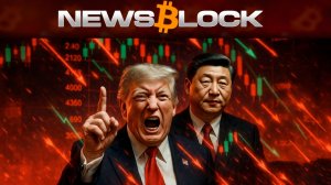 Крипта В Беде: Трамп и Си Добивают Рынок