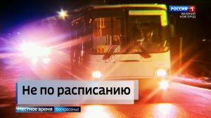 ГТРК СЛАВИЯ Проблемы с общественным транспортом 28.12.25