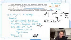 В системе изображённой на рисунке масса левого груза лежащего на гладкой горизонтальной - 31241