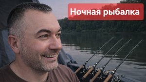 НОЧНАЯ РЫБАЛКА НА ФИДЕРА! Я БЫЛ В ШОКЕ ОТ ТАКОГО УЛОВА!