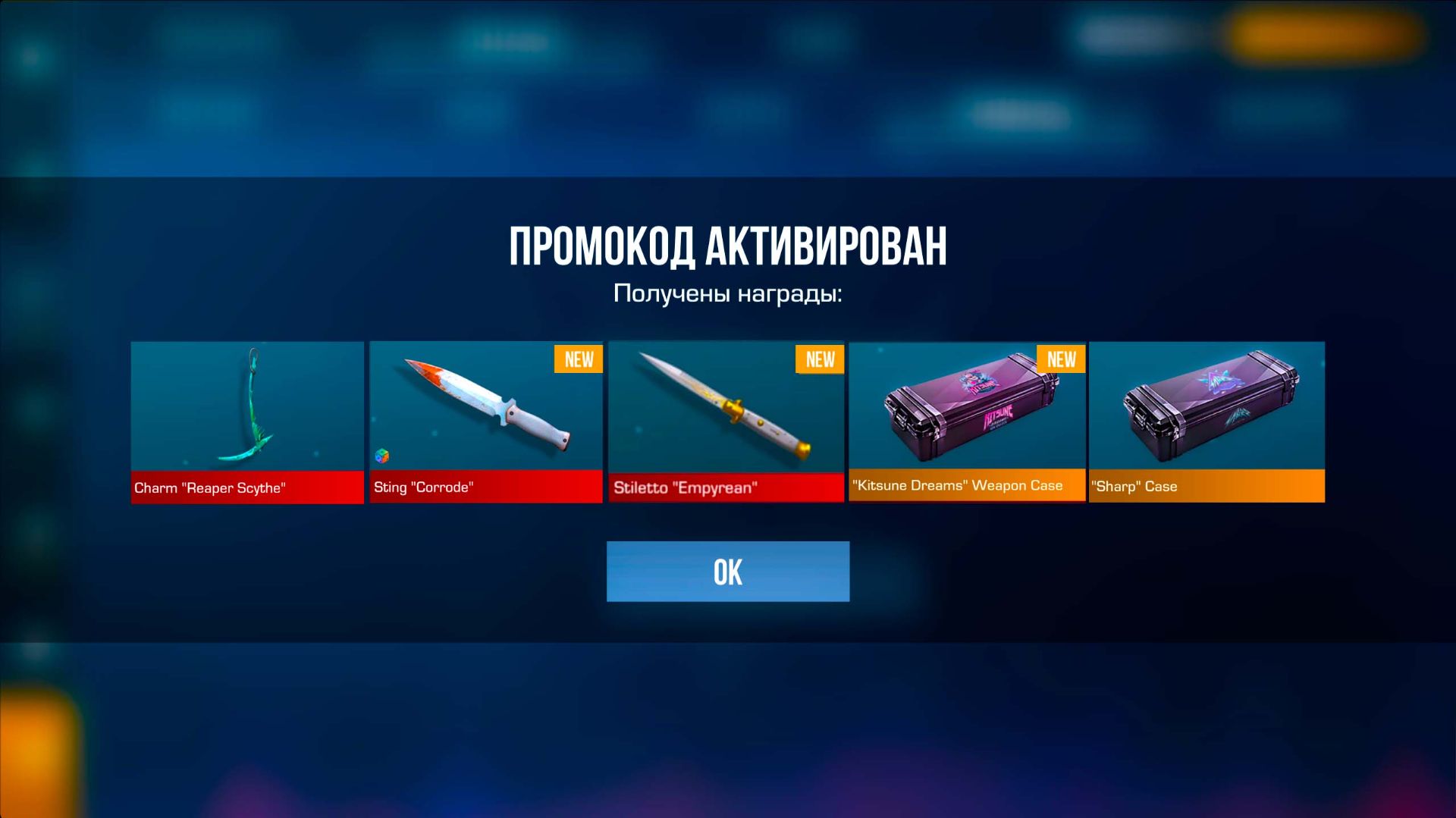 НОВЫЙ РАБОЧИЙ ПРОМОКОД В ОБНОВЛЕНИЕ 0.37.0 В СТАНДОФФ 2 ПРОМОКОД В STANDOFF 2 смотреть онлайн