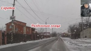 По улицам Саратова от 1-го проезда Танкистов до Музейной площади 26 декабря 2025 года