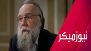 كيف يرى دوغين نهاية النزاع الأوكراني؟