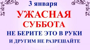 3 января День Петра. Что нельзя делать 3 января. Народные традиции и приметы