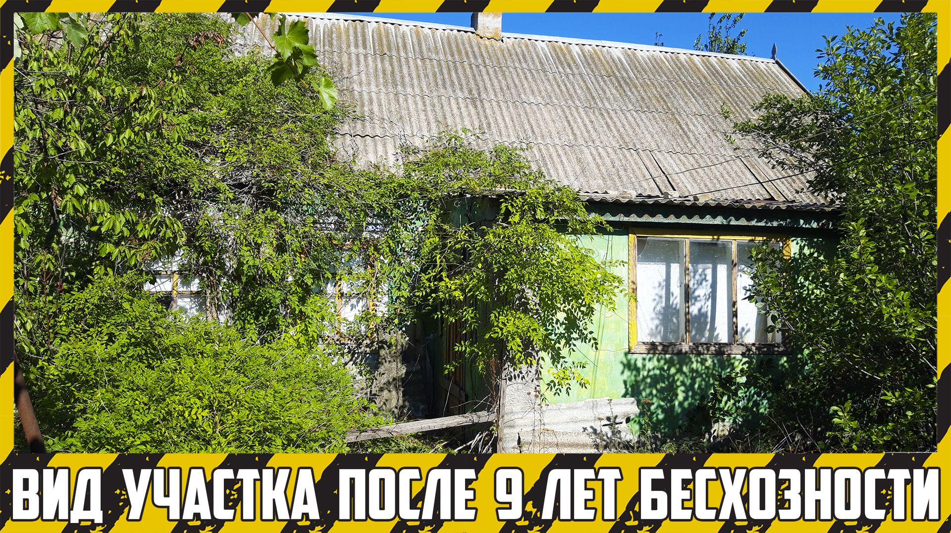 Наследственный участок и фронт работы по нему. Наследственный участок и фронт работы по нему.