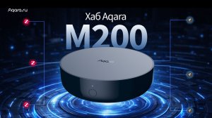 На что способен Хаб M200? Полный обзор | Умный дом Aqara