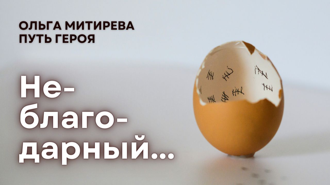 Неблагодарный сын или навязчивая мать? смотреть онлайн