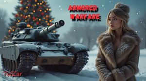 Armored Warfare⭐PvE⭐♫⭐Задачи на монеты БП.