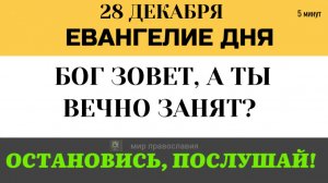 Притча о Званом ужине. Самые страшные слова Бога. «Никто из них не войдет».