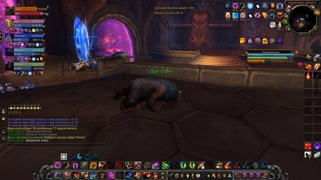 Танчим медведом изи Аметистовая Крепость Героический режим (РЛК) смотреть онлайн