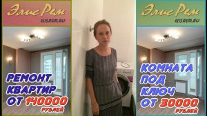 Отзывы о СК ЭлисРем