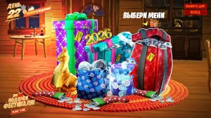 СРОЧНО! СЕКРЕТНАЯ КОМНАТА С ПОДАРКАМИ НА ЗИМНИЙ ФЕСТИВАЛЬ 2025 В ФОРТНАЙТ! ВСЕ ПОДАРКИ ФОРТНАЙТ!