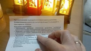 ФОНАРИКИ. КРЕМ-БАЛЬЗАМ. КОНФЕТЫ. ЯЙЦА. ОБЗОР.