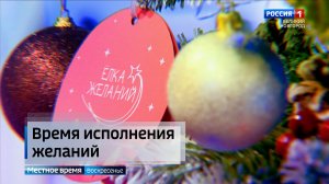 ГТРК СЛАВИЯ "Ёлка желаний-2025"  28.12.25