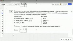 17 задание ОГЭ по химии