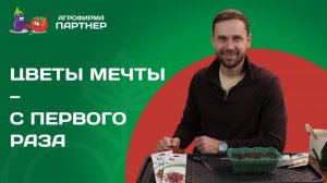 🌸 ЭТИ ЦВЕТЫ НУЖНО СЕЯТЬ УЖЕ СЕЙЧАС! НЕ ОПОЗДАЙ! Идеальный старт для роскошного летнего сада