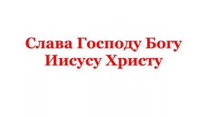 27.12.2025 от Рождества Христова