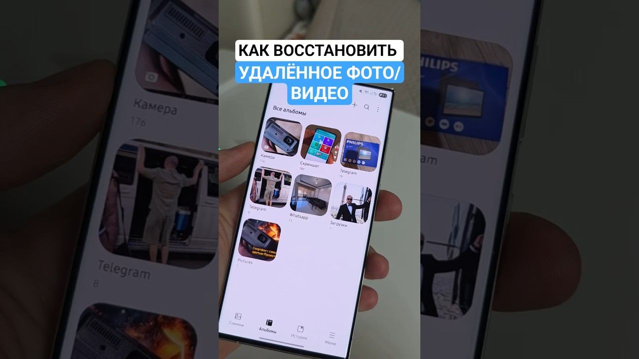 Как восстановить любое удалённое фото или видео с вашего смартфона #фишкиандроида #фишкиайфона смотреть онлайн