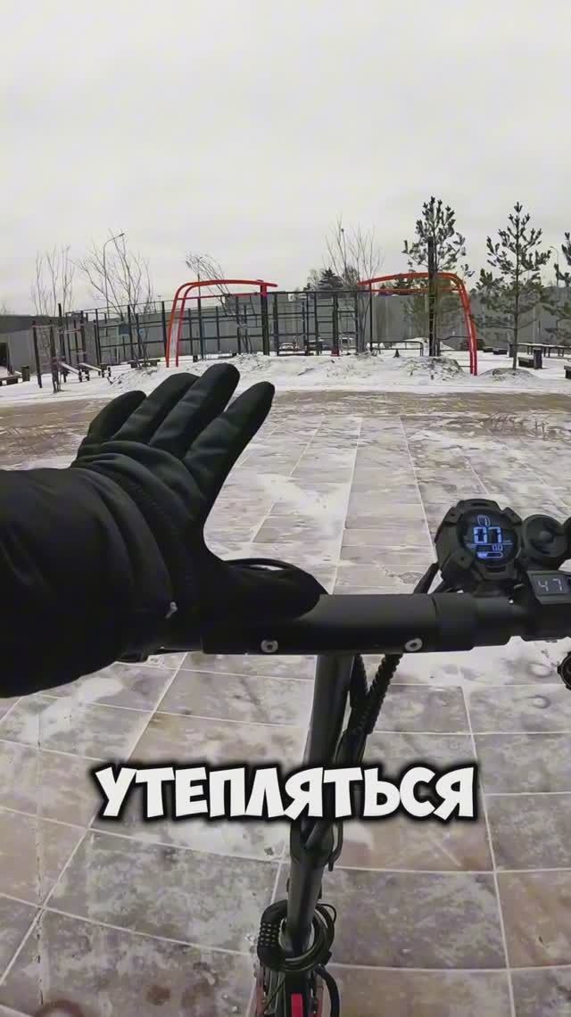 Как кататься зимой??? #whitesiberia #рек #тренд #самокат #зима #том #шортс #escooter #shorts смотреть онлайн