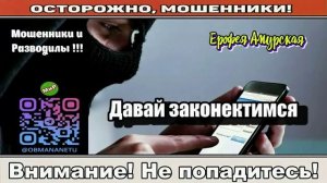 Мошенники звонят по телефону _ Оператор против всех..