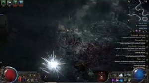 Path of Exile 2 Fate of the Vaal Поздняя игра ПоЕ 2 Лич