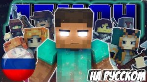 "Демон" на русском.