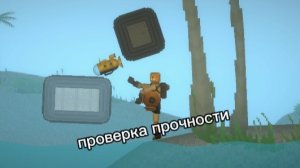 Проверяю прочность разных предметов на глубине в Мелон Плейграунд.