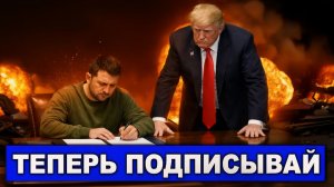 Неожиданный ход Трампа  Выбивает стул на встрече  Европейцы — за дверь