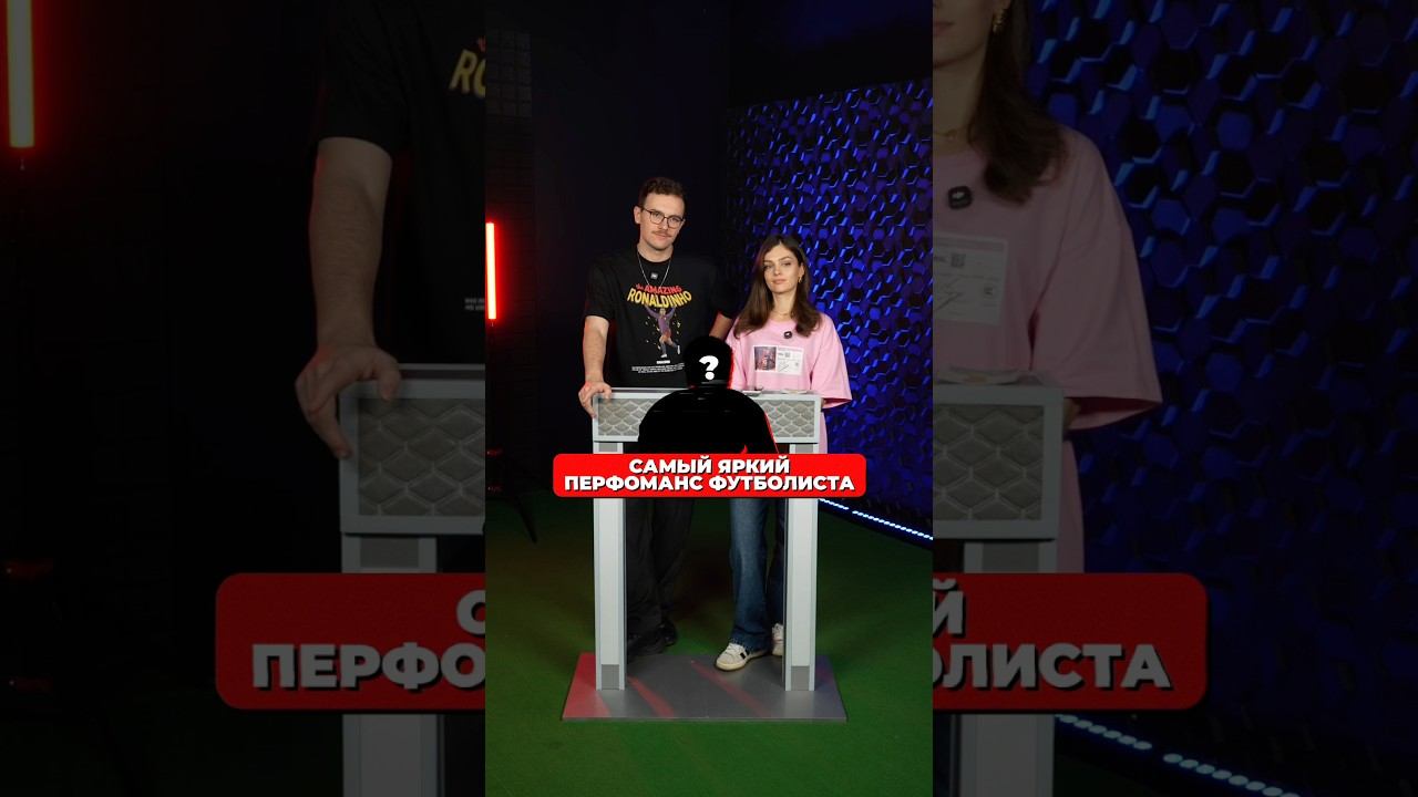 Самый Яркий Перфоманс Футболиста смотреть онлайн
