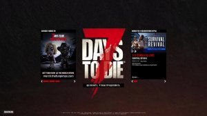 7 Days to Die: новогодний угар. Часть 1.